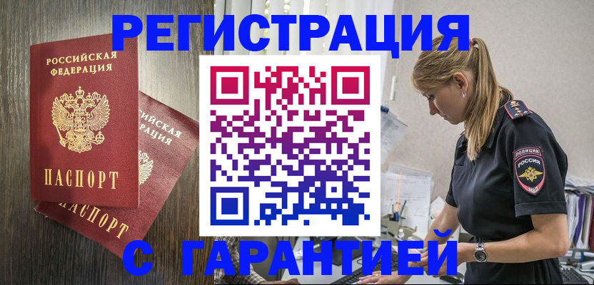 регистрация для дет. сада в Омске